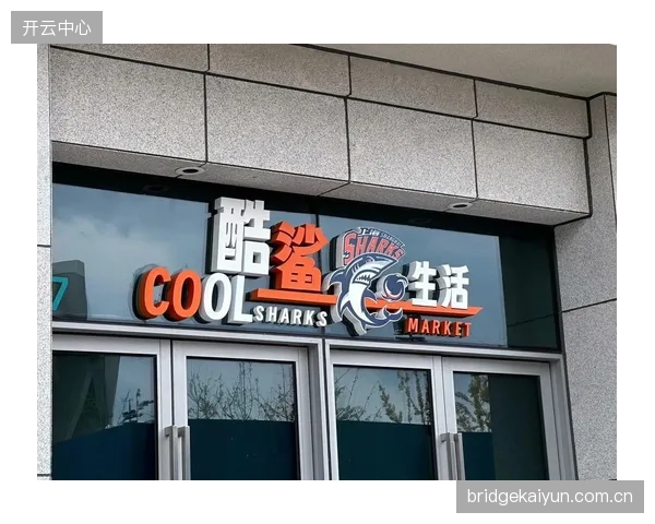 上海久事大鲨鱼的“家庭日”产品，瞄准家庭单元以优化观众年龄结构